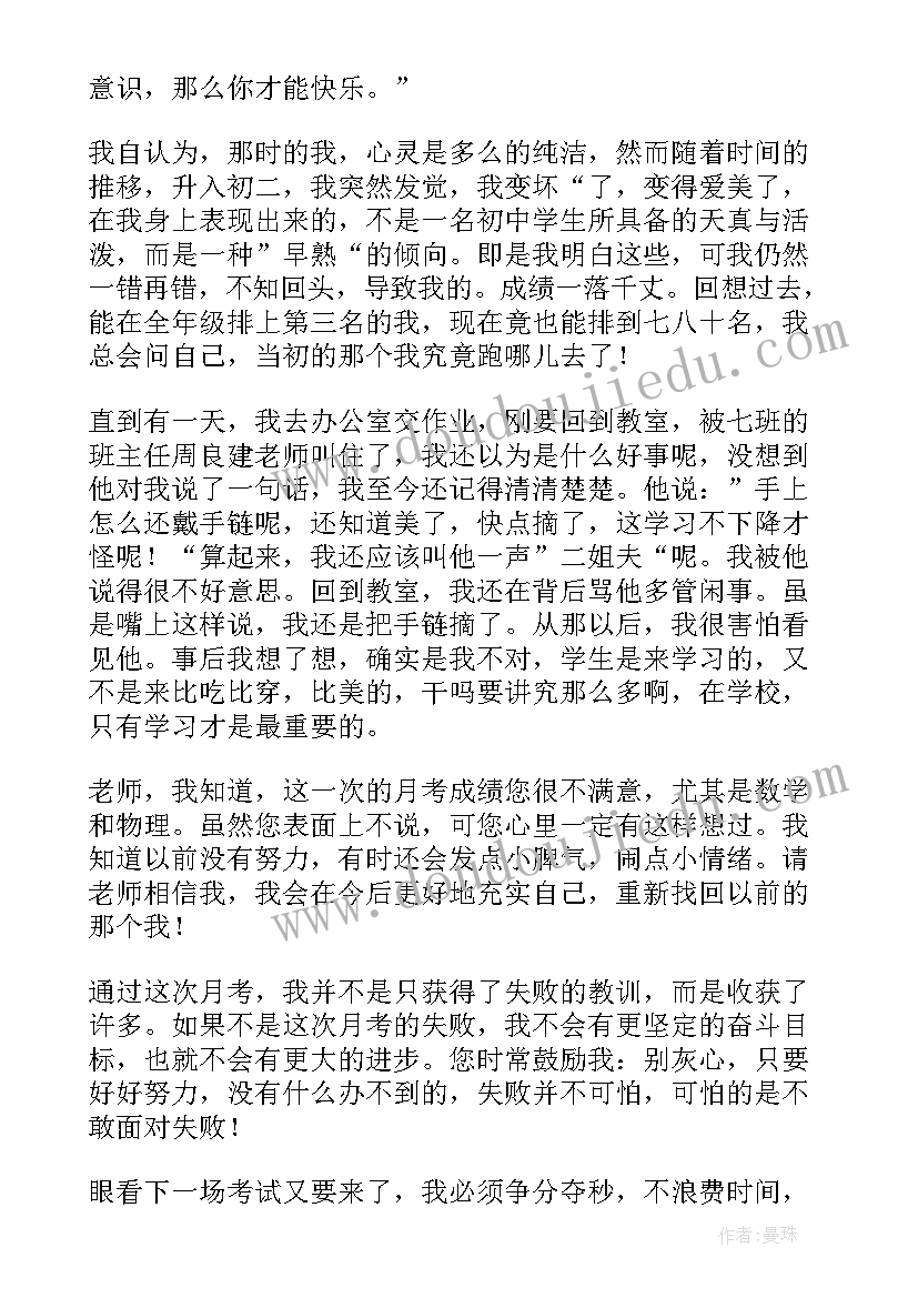 最新老师我想对你说演讲稿(大全5篇)