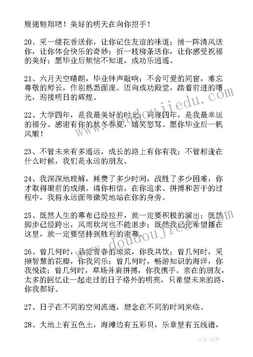 最新充满回忆的名字 充满回忆的学生毕业留言(实用5篇)