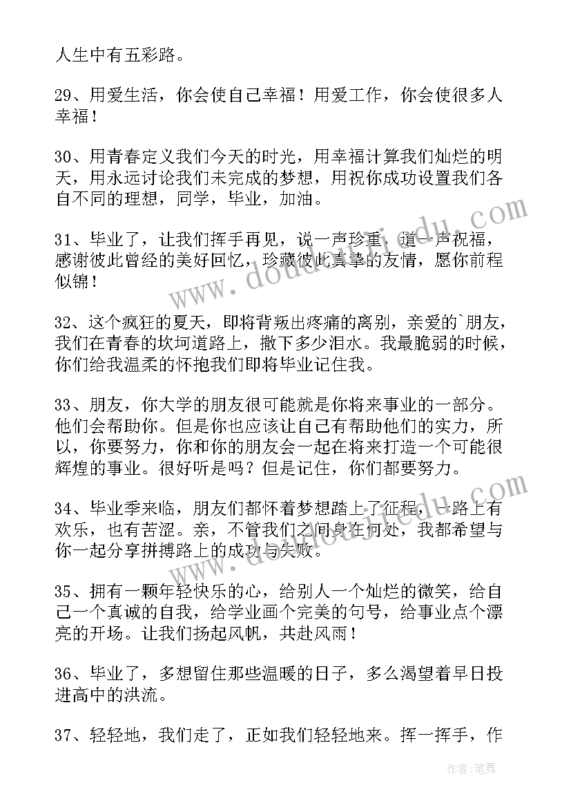 最新充满回忆的名字 充满回忆的学生毕业留言(实用5篇)