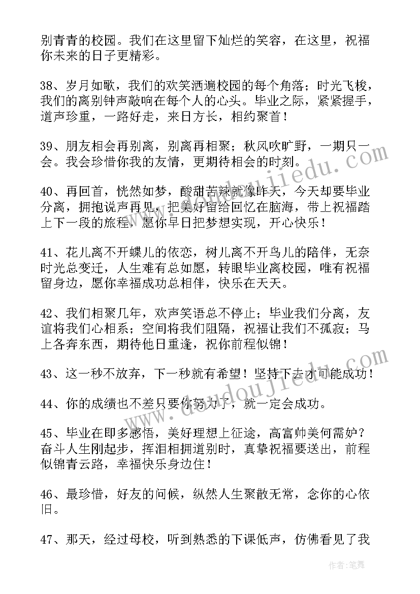 最新充满回忆的名字 充满回忆的学生毕业留言(实用5篇)