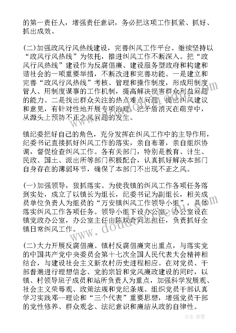 2023年部门月底工作总结(模板5篇)