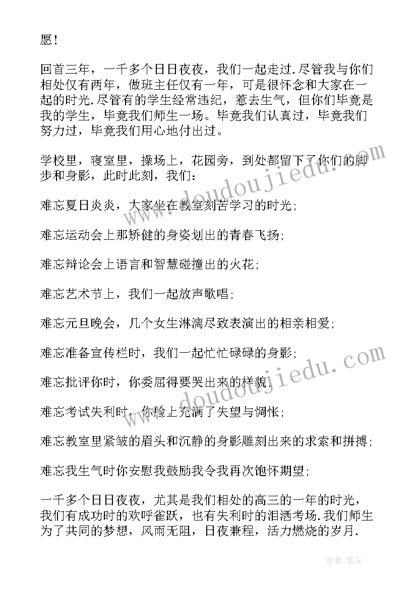 2023年毕业致辞句子(优秀9篇)