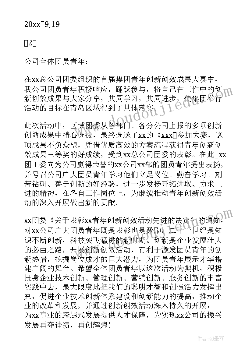 于对员工工作的表扬信 公司员工工作表扬信表扬信(通用5篇)