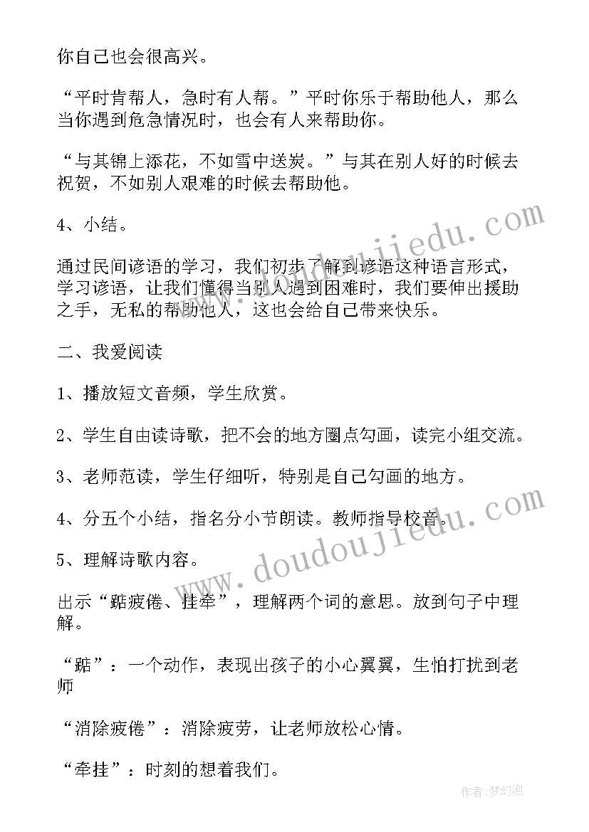 语文园地七教学反思(实用7篇)