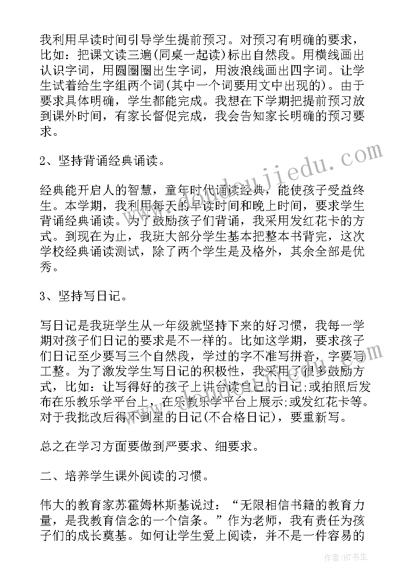 一年级语文教学心得体会(大全7篇)