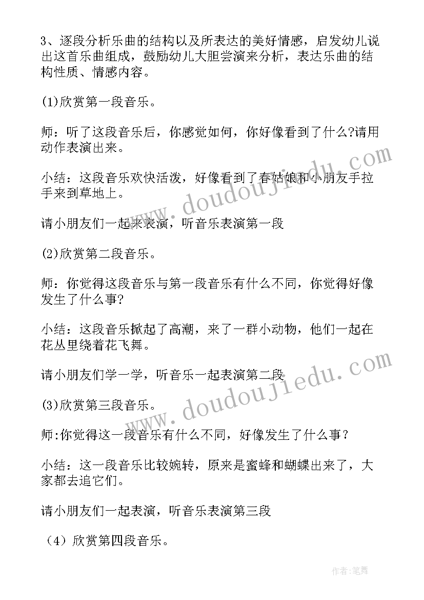 2023年小学语文一年级教案(实用5篇)