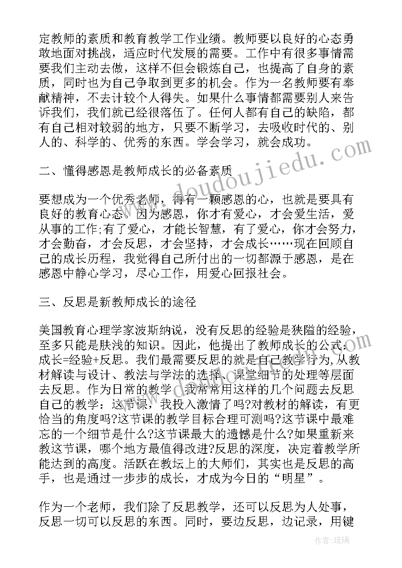 最新家长指南心得体会幼儿园 学生家长收费指南心得体会(通用5篇)