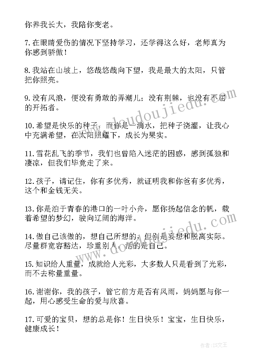 女儿生日快乐的文案发朋友圈(通用5篇)