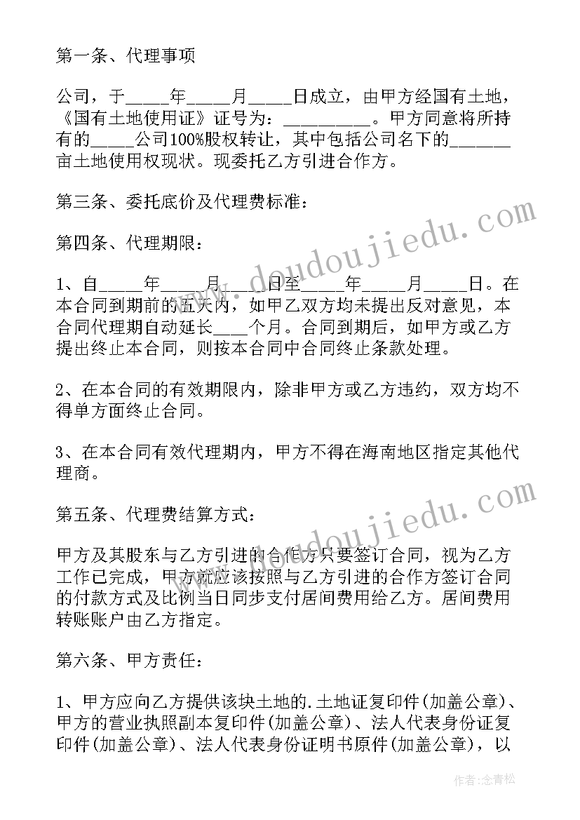 签订授权合同有效吗 法人授权签订合同委托书(优秀5篇)