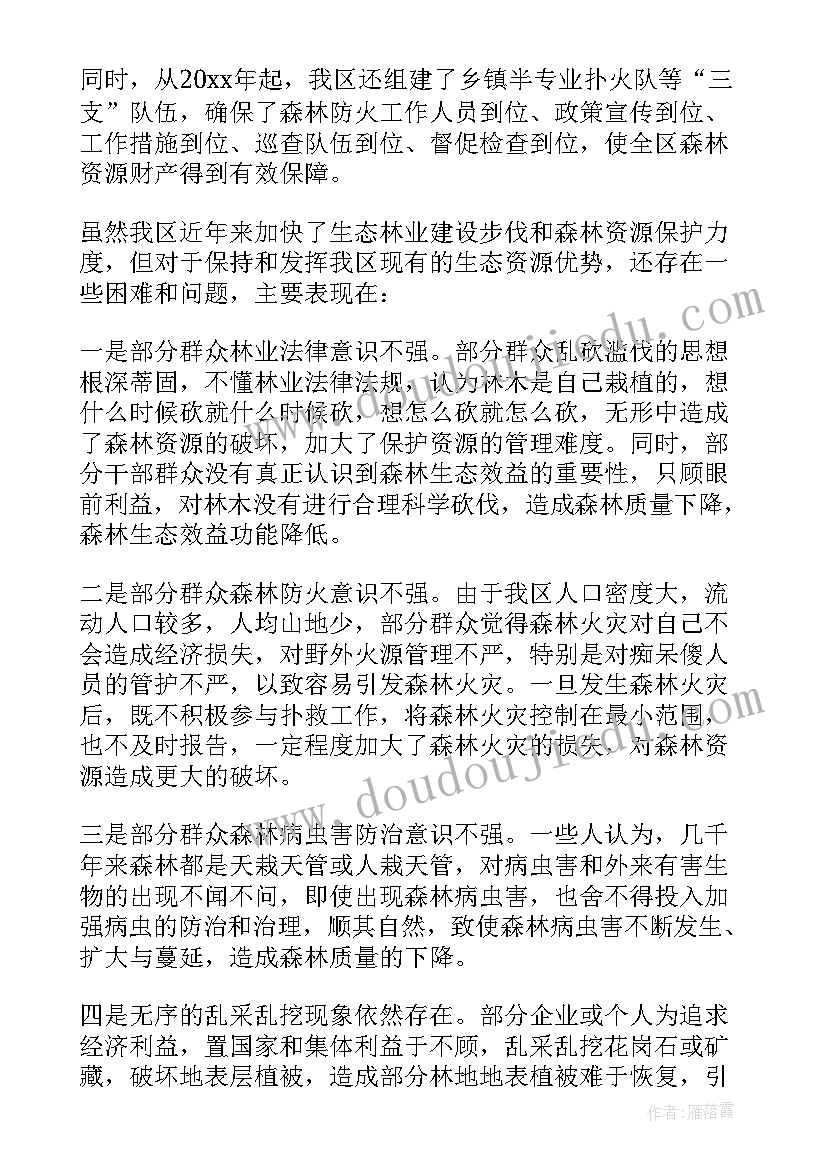 乡镇环境保护工作简报 林业生态环境保护工作情况汇报(通用9篇)