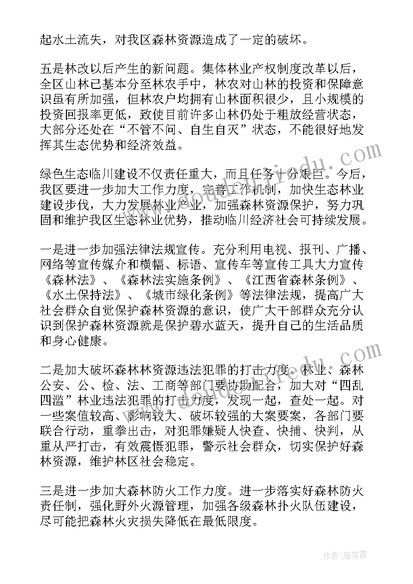 乡镇环境保护工作简报 林业生态环境保护工作情况汇报(通用9篇)