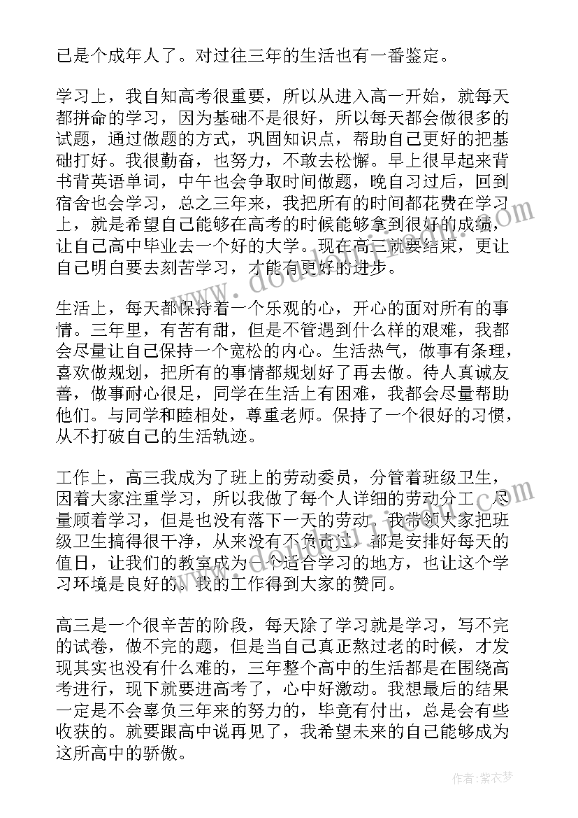 最新本学期陈述报告(大全8篇)