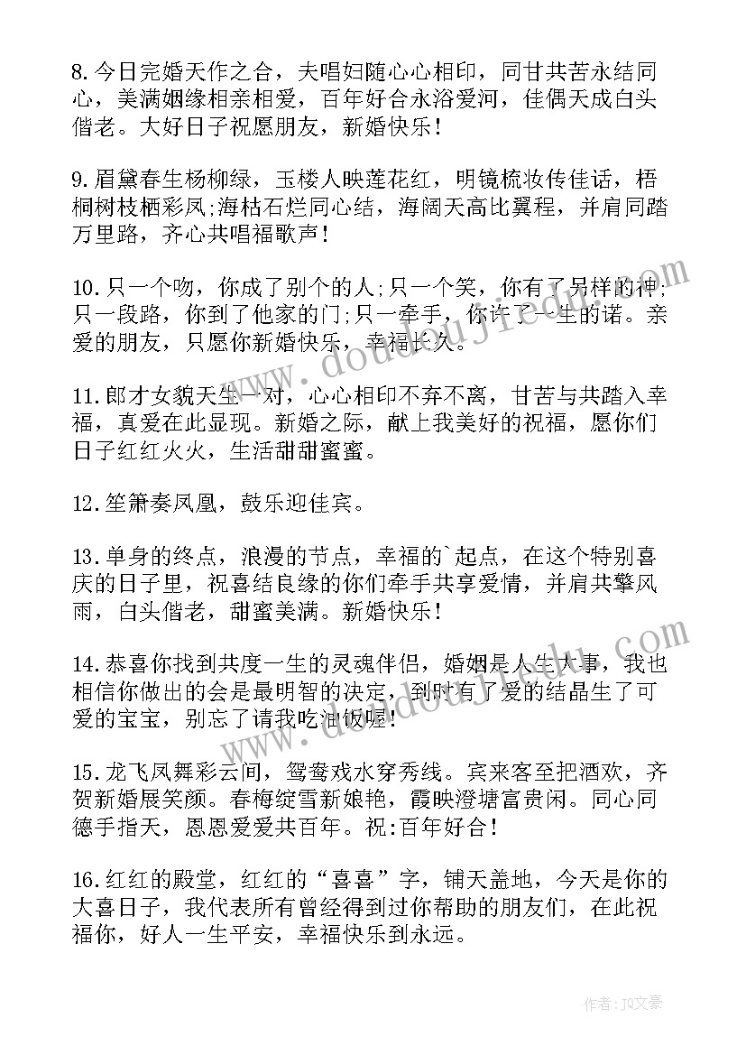 在女儿婚礼上父母激情讲话(优质5篇)