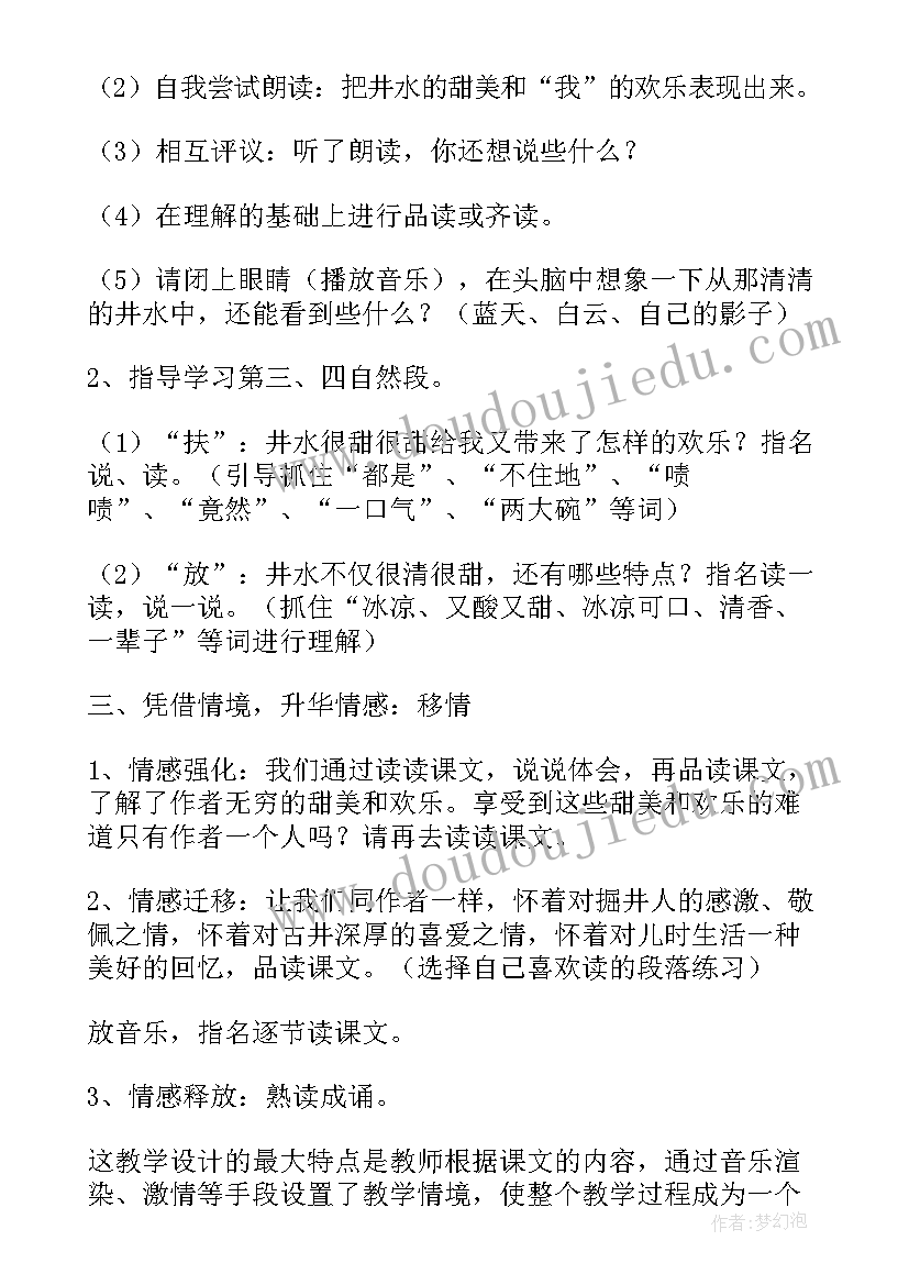 2023年课文绿教学设计 语文复习教案心得体会(精选10篇)