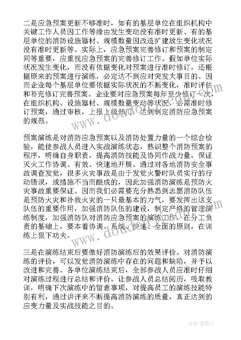 幼儿园应急疏散演练总结发言 幼儿园消防安全应急疏散演练总结(优质5篇)