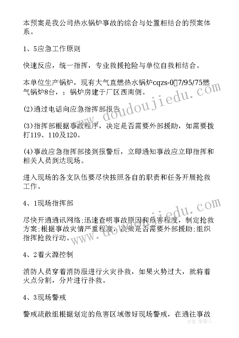 天然气应急预案总结(模板5篇)