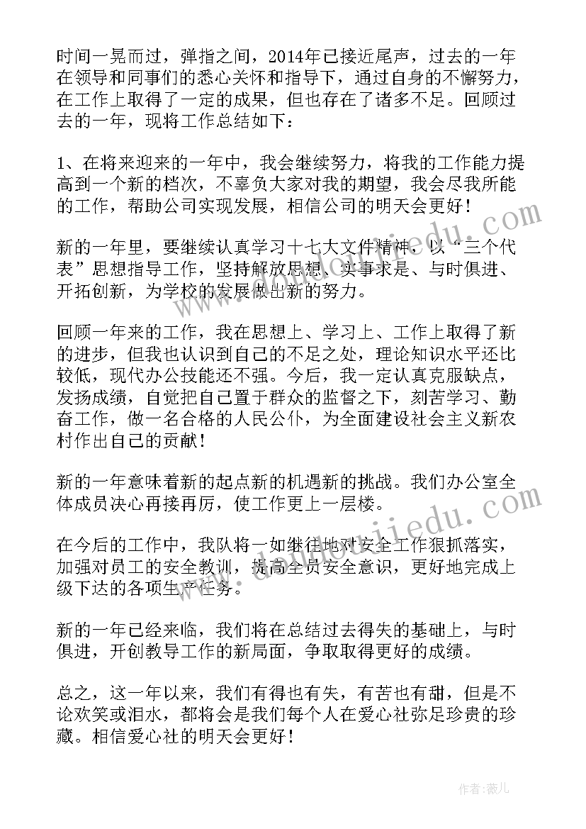 中专个人总结与自我评价(精选6篇)