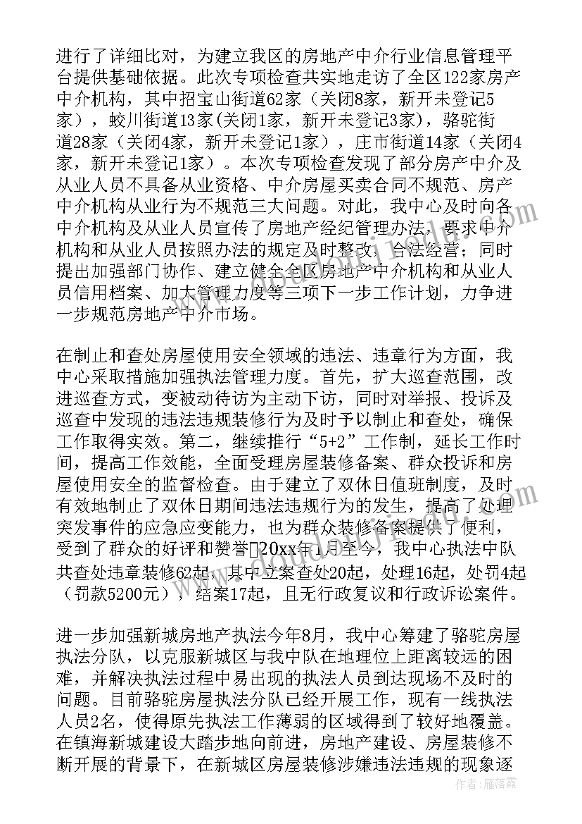 2023年居民自建房安全隐患排查工作总结报告 居民自建房火灾隐患排查工作总结(优秀5篇)