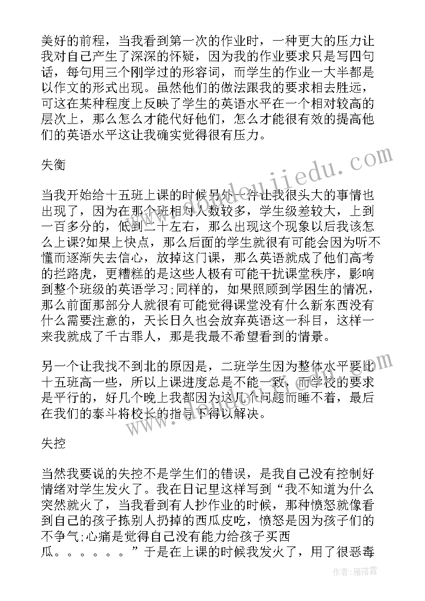 最新英语教师年度总结报告个人(汇总5篇)