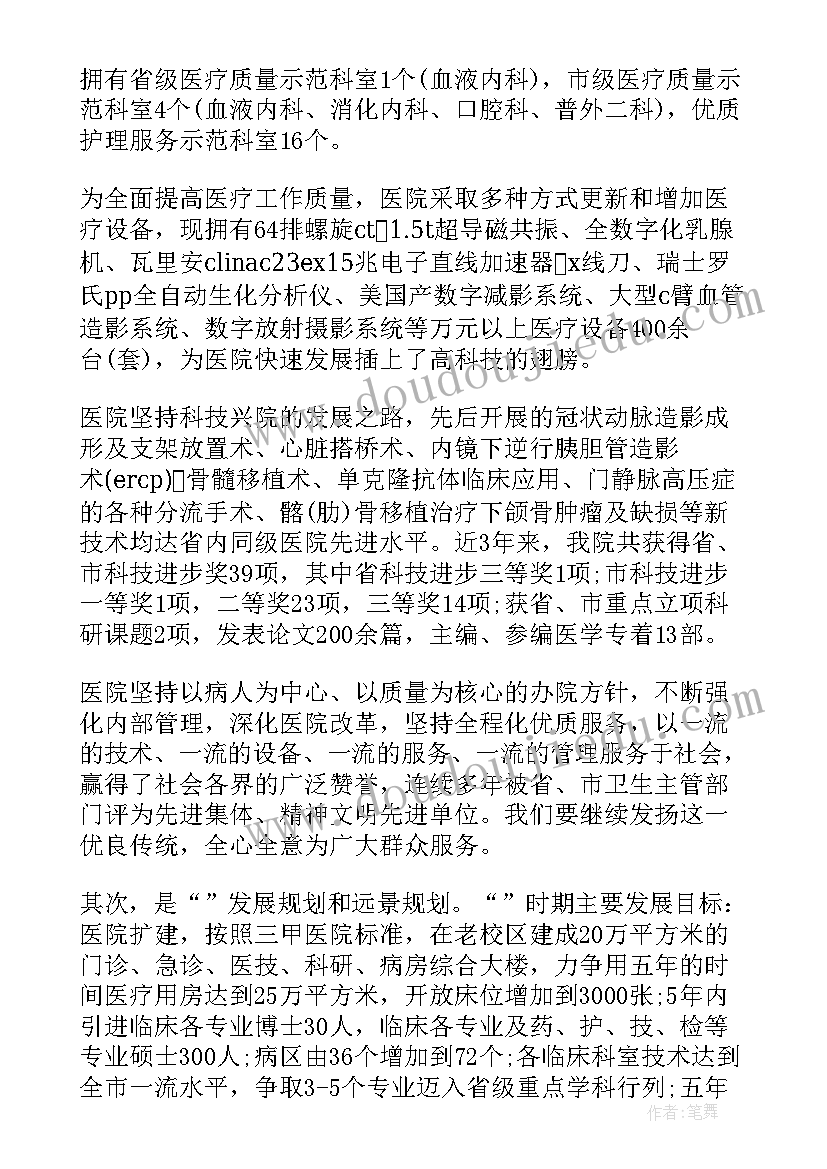 企业欢迎新员工致辞(优秀10篇)