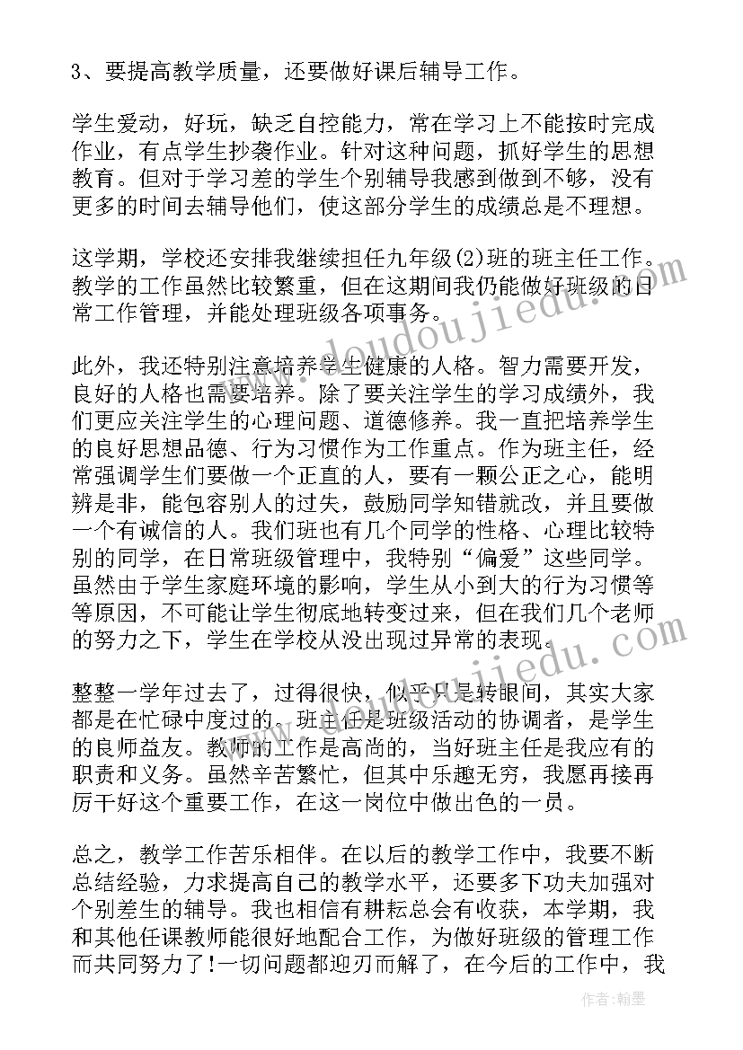 最新英语教师职称评审个人总结(模板10篇)