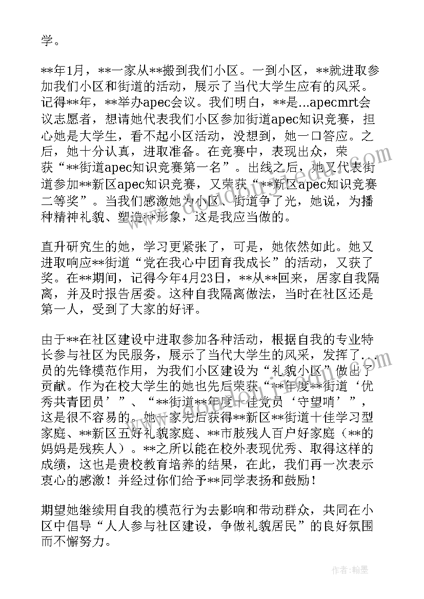 2023年表扬信格式及(优秀9篇)