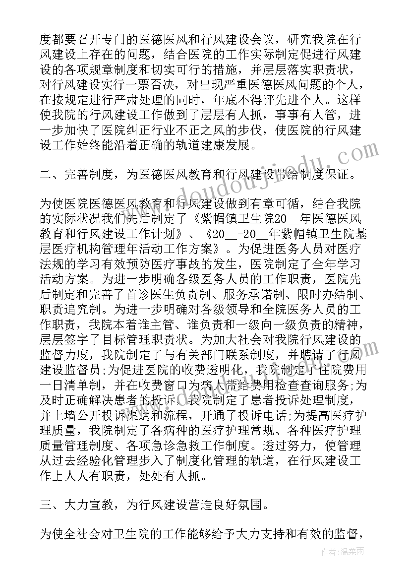 医德医风自我评价 医德医风考评自我评价(通用5篇)