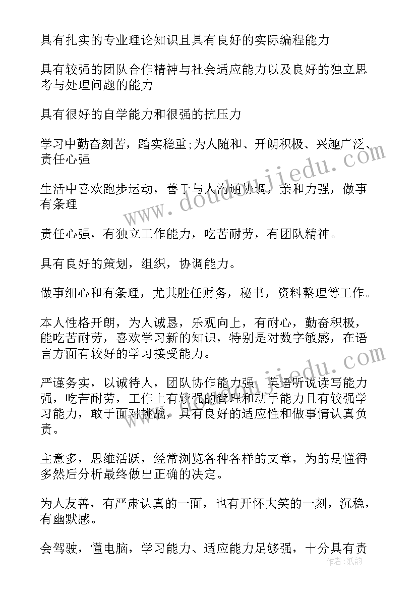 2023年应届会计自我评价 应届生简历自我评价(优质7篇)