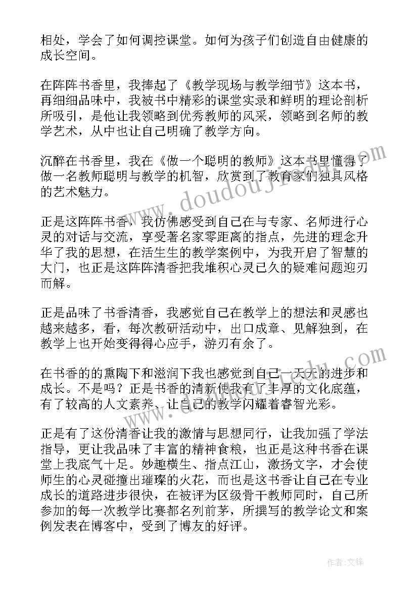 2023年以成长为的演讲稿 书香伴我成长为话题演讲稿(实用6篇)