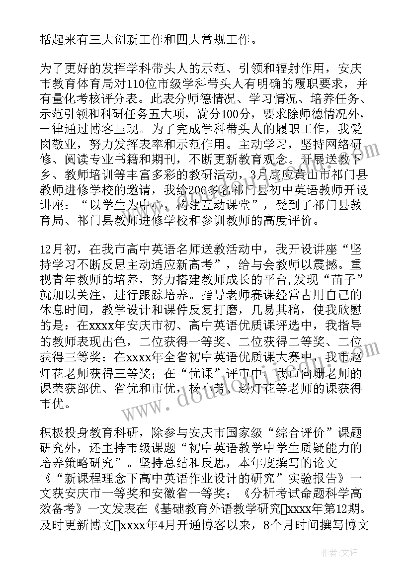 2023年英语教研工作总结免费 英语教研工作总结(实用6篇)