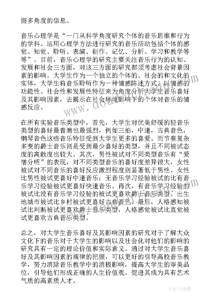 最新大学的建议书英语(汇总5篇)