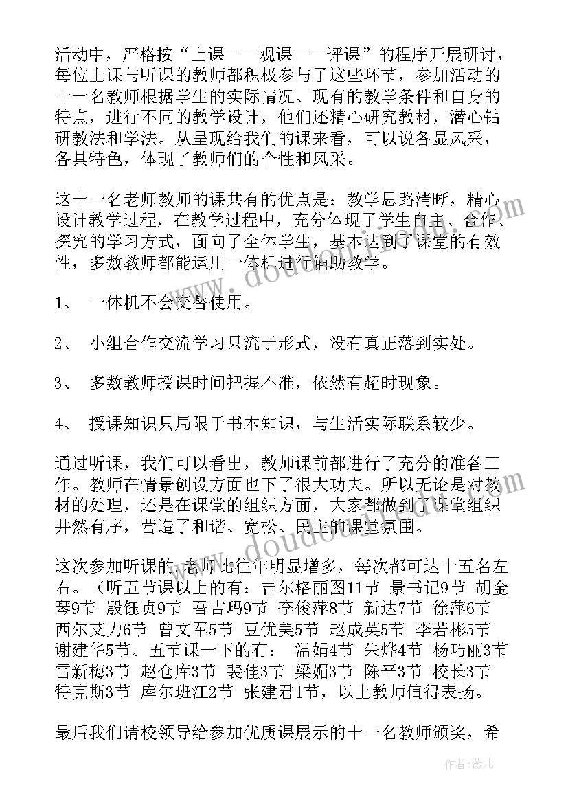 最新青年教师说课活动总结报告(优秀6篇)