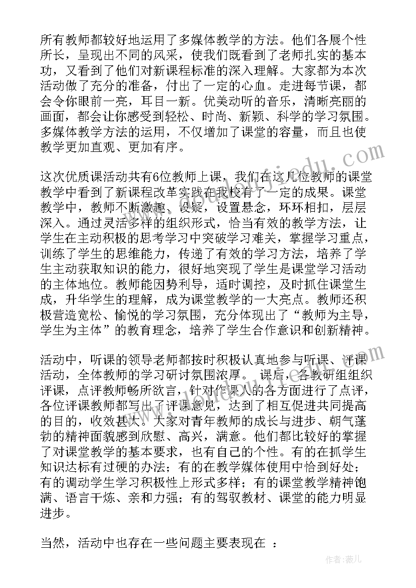 最新青年教师说课活动总结报告(优秀6篇)