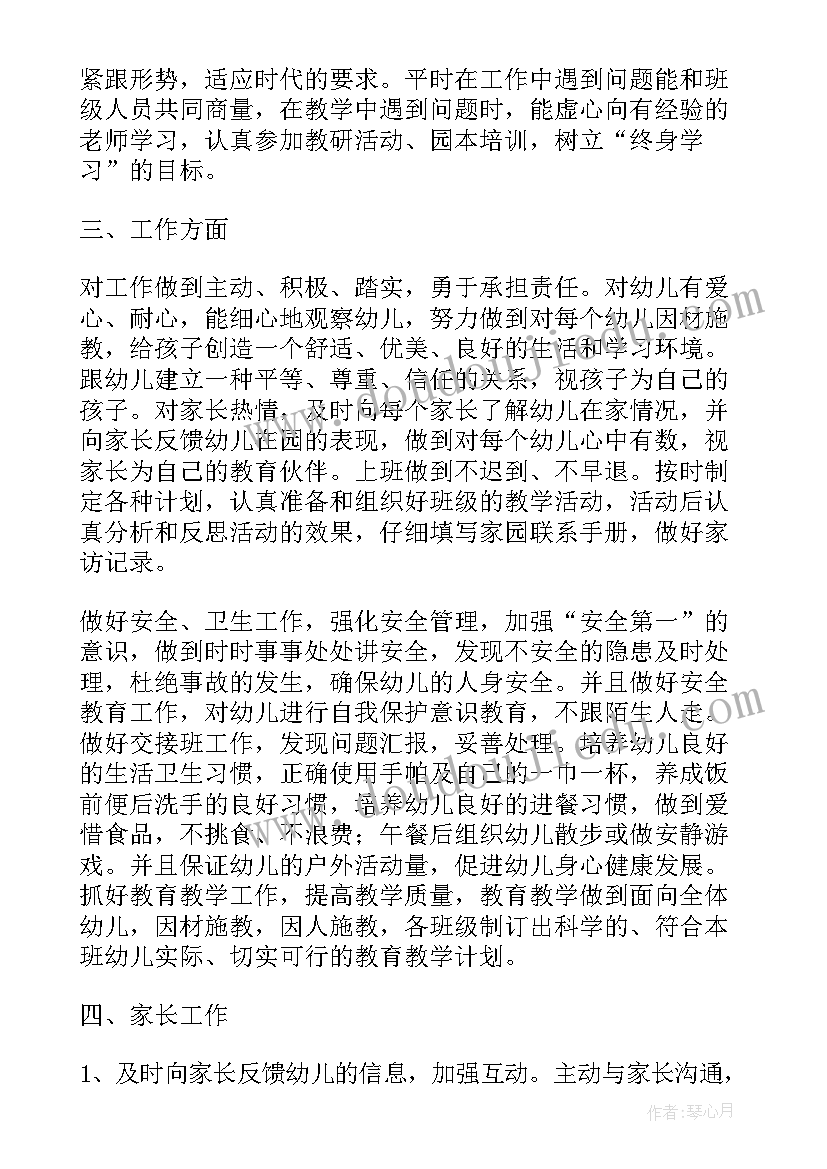 2023年幼儿园小班老师下学期个人计划 幼儿园小班个人工作计划下学期(优质9篇)