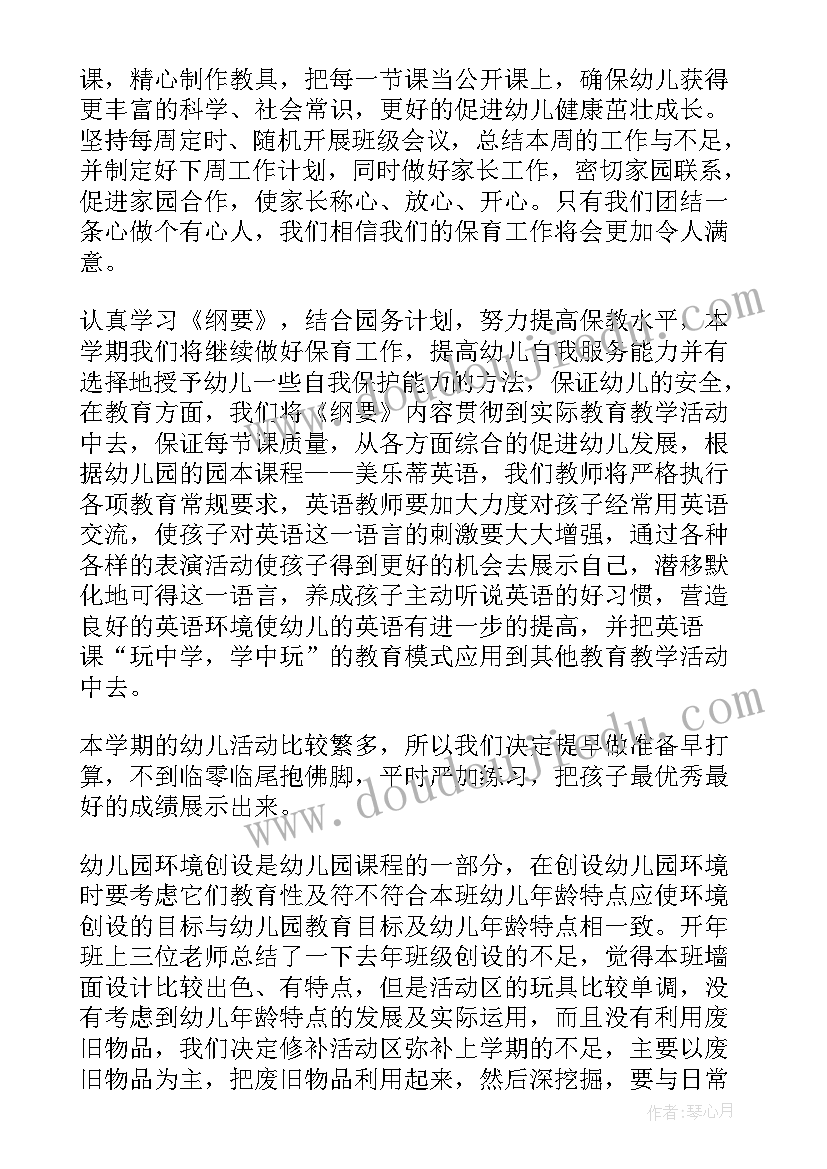 2023年幼儿园小班老师下学期个人计划 幼儿园小班个人工作计划下学期(优质9篇)