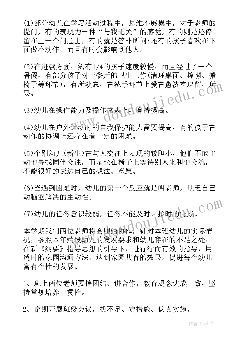 2023年秋期中班教学计划(实用5篇)