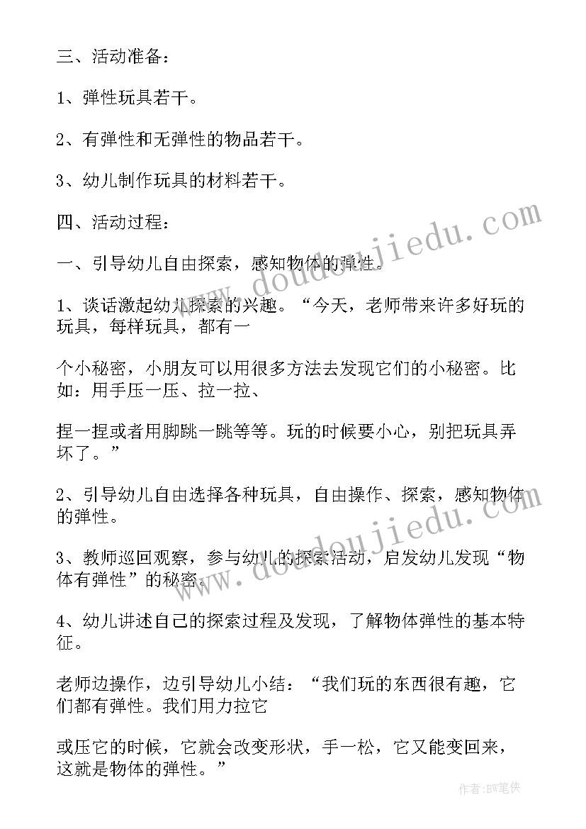 2023年大班科学鱼的身体教案反思 大班科学教案反思(优质6篇)