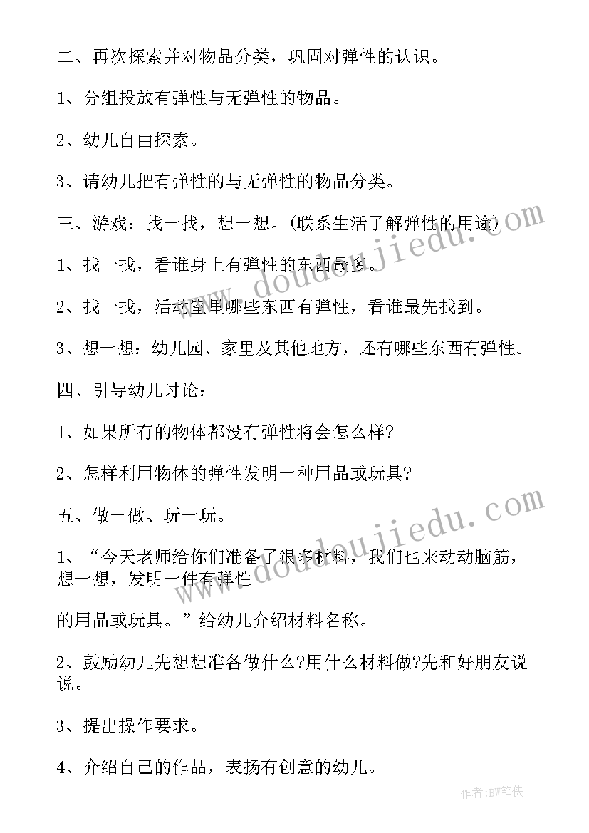 2023年大班科学鱼的身体教案反思 大班科学教案反思(优质6篇)