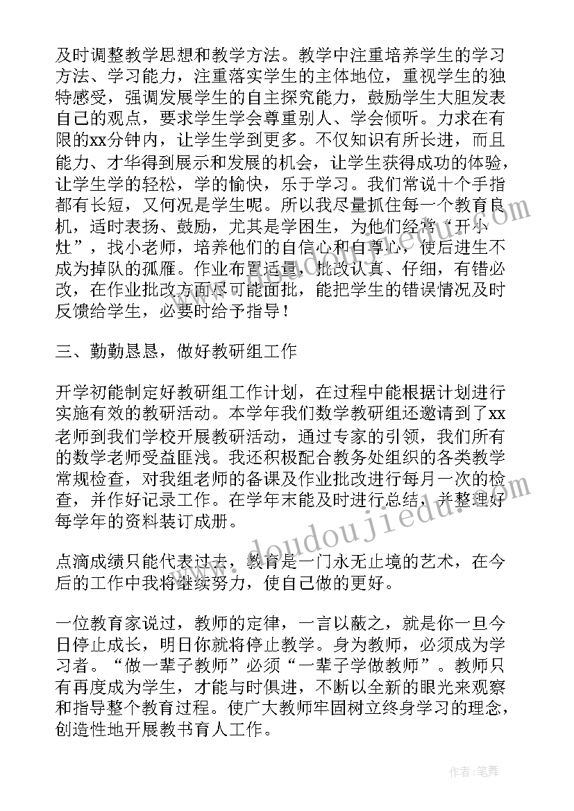 2023年英语教师年度考核表个人述职 英语教师年度考核个人工作总结(精选8篇)