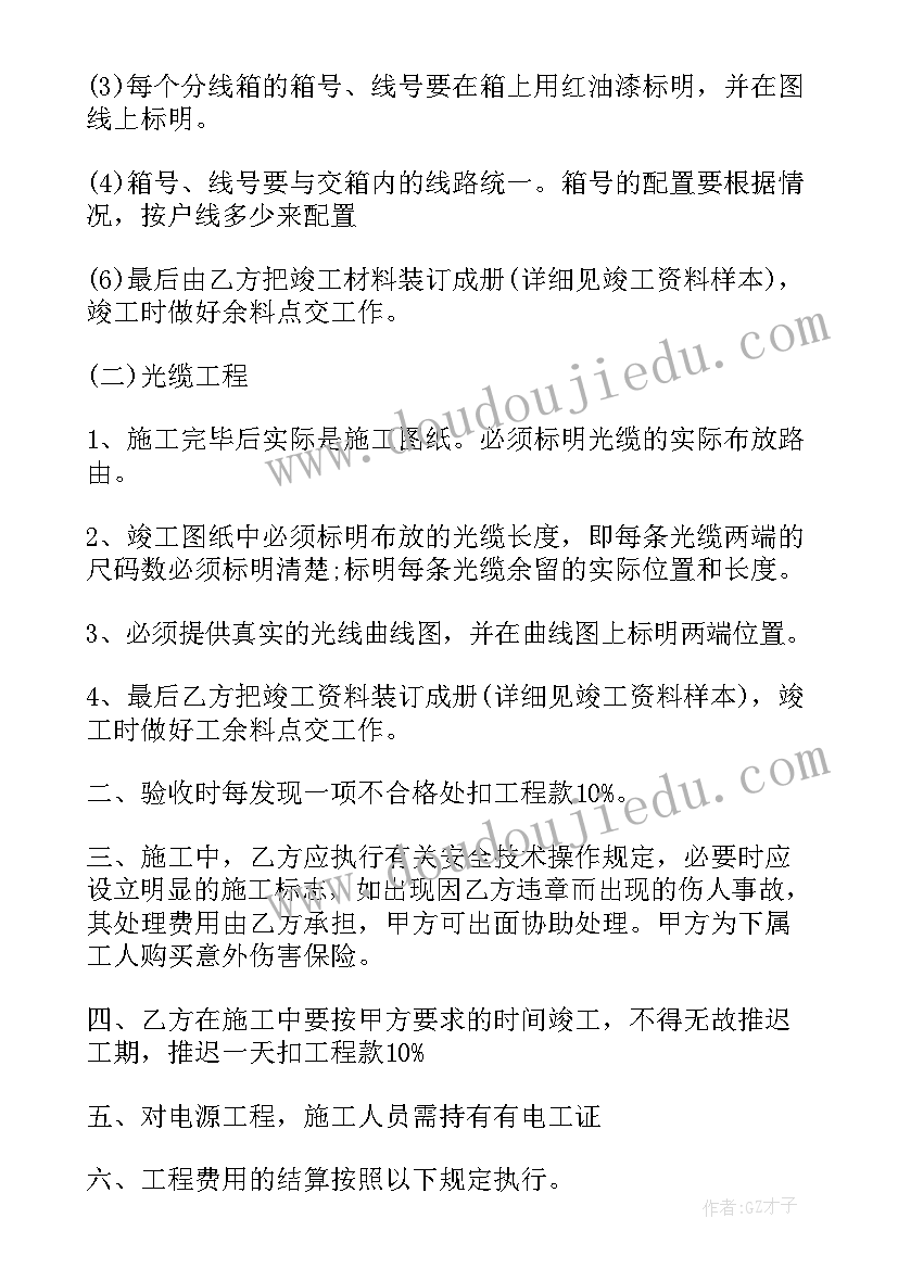 2023年建筑工程专业分包合同 建设工程施工专业分包合同(汇总5篇)