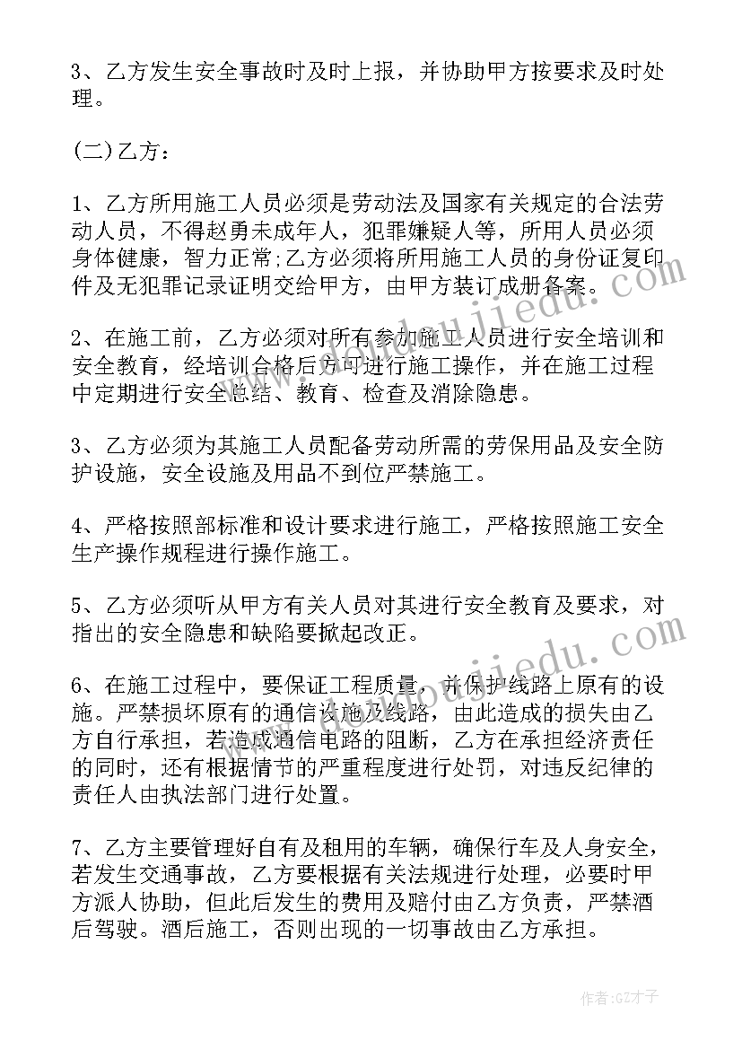 2023年建筑工程专业分包合同 建设工程施工专业分包合同(汇总5篇)