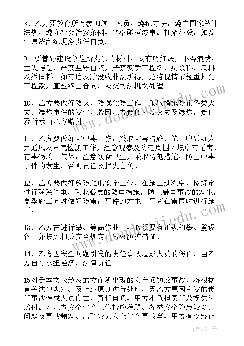 2023年建筑工程专业分包合同 建设工程施工专业分包合同(汇总5篇)