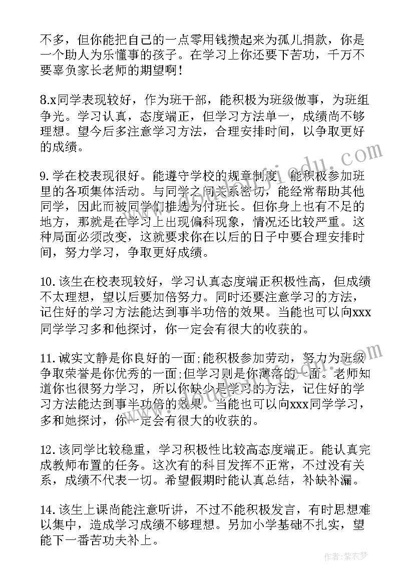 2023年高中教师期末总结 高中物理教师期末工作总结(汇总5篇)