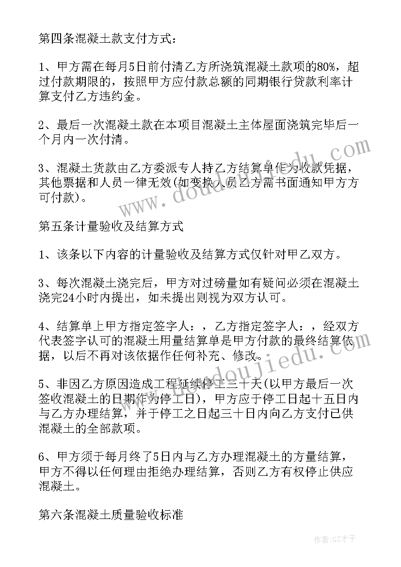 最新货物买卖合同法(大全5篇)