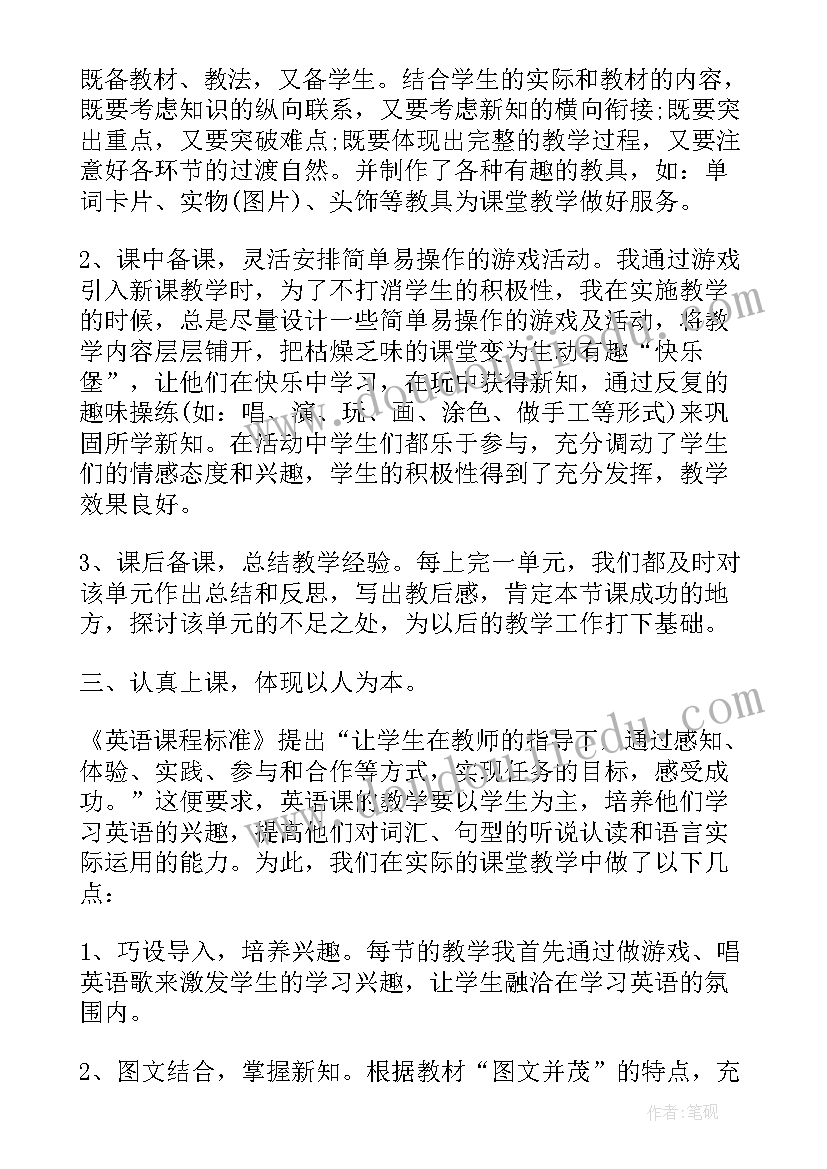 最新幼儿园教师帮扶青年教师总结 帮扶青年教师工作总结(大全6篇)