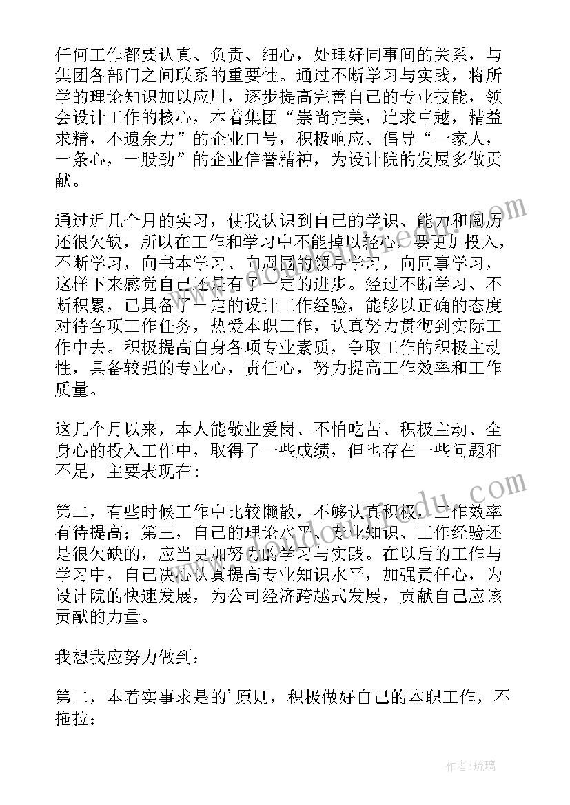 最新建筑工程个人工作总结报告(大全9篇)