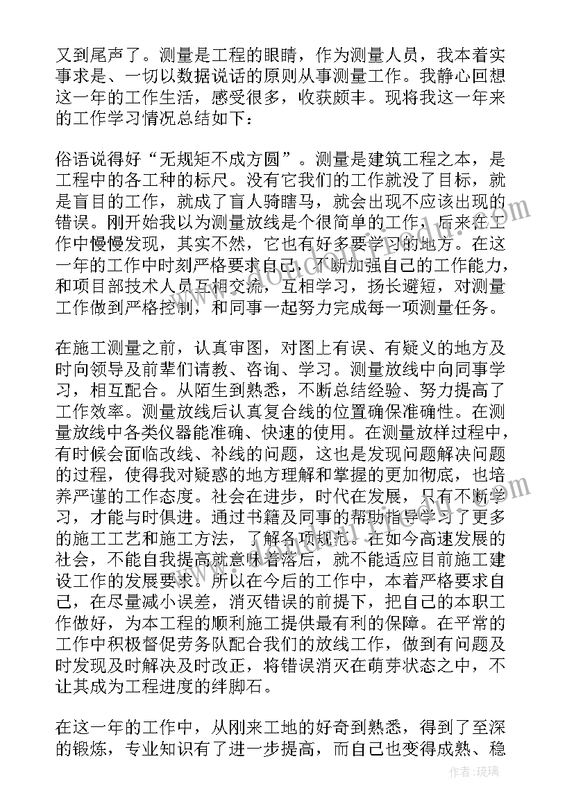 最新建筑工程个人工作总结报告(大全9篇)