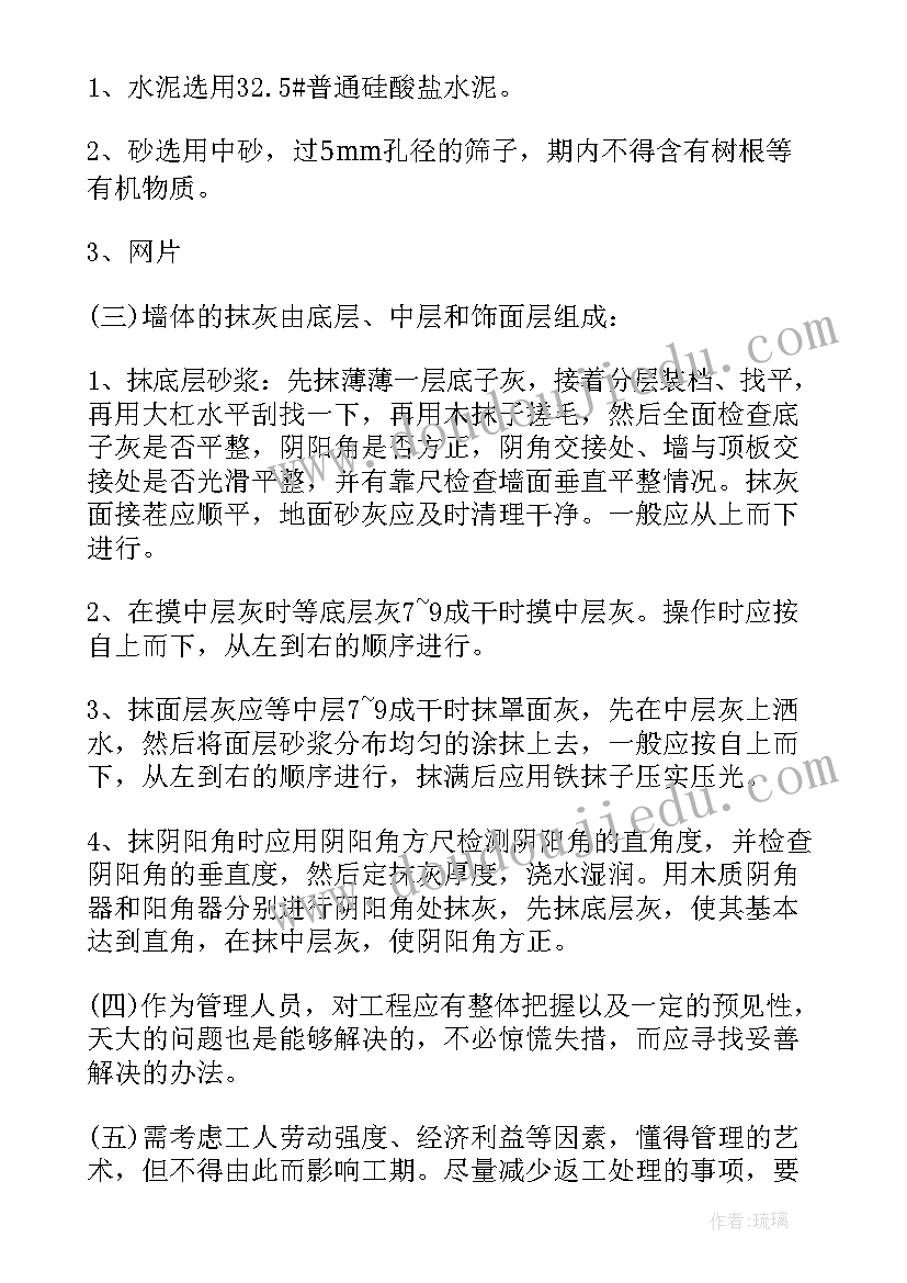 最新建筑工程个人工作总结报告(大全9篇)