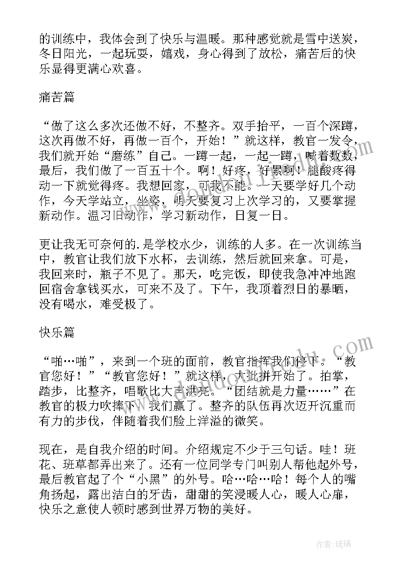 最新高一学生军训心得 第一次高中军训心得体会(通用5篇)