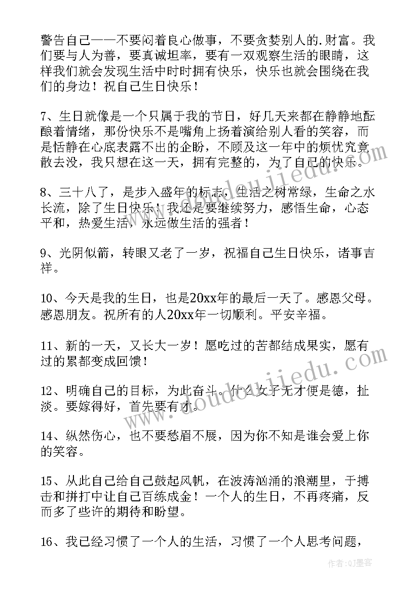 生日祝福祝福语四字(精选10篇)